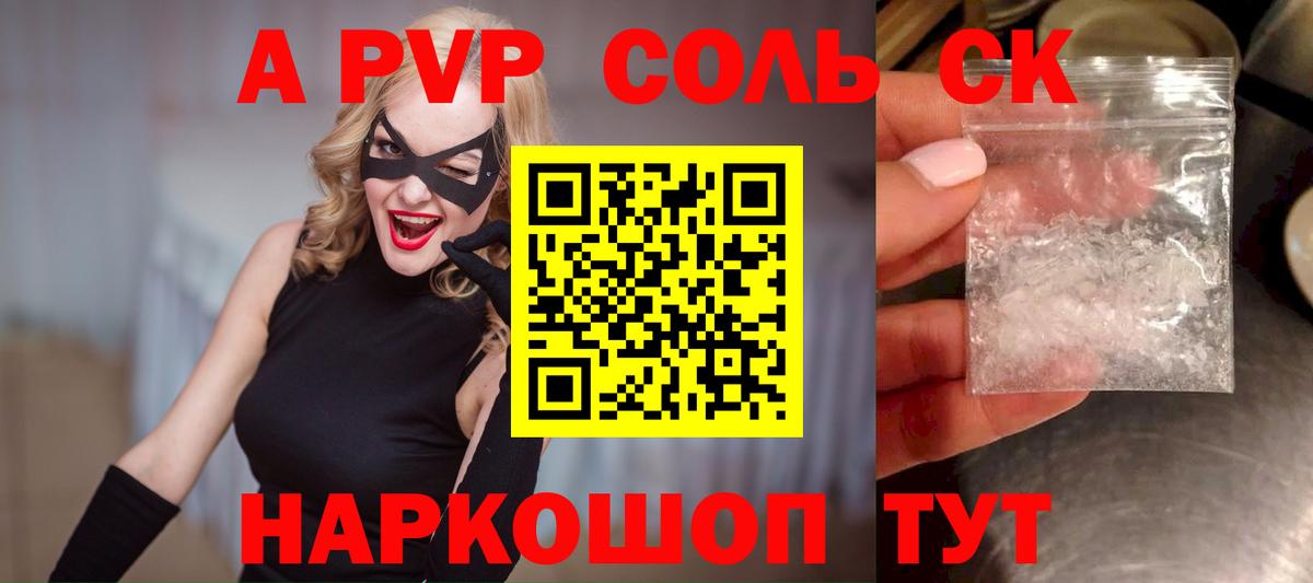 Alfa_PVP крисы CK Дзержинский