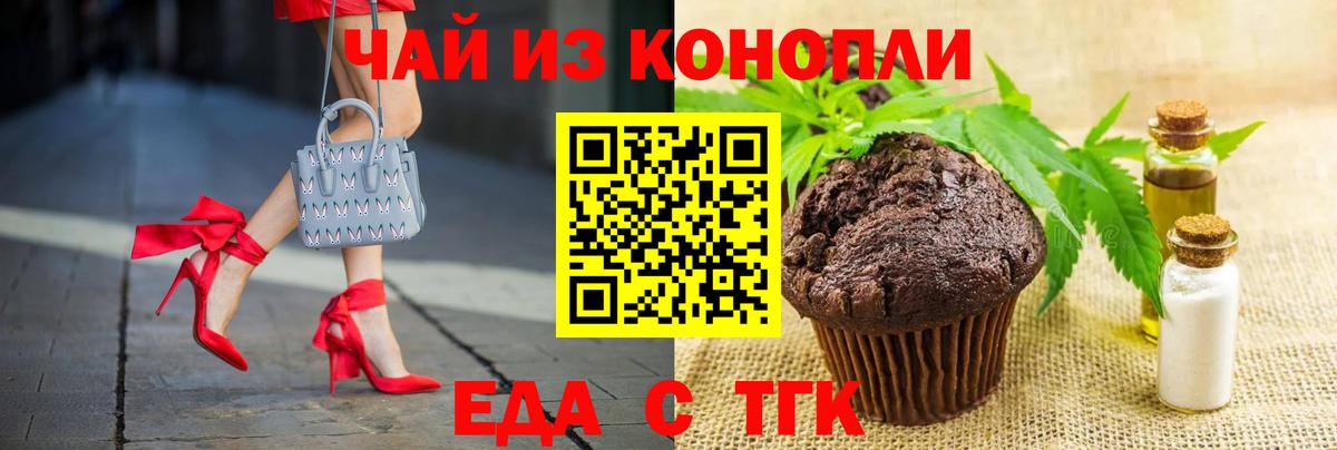 Дзержинский  Canna-Cookies марихуана  Вход с VPN 