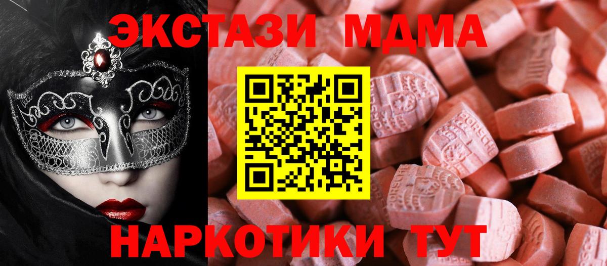 Ecstasy 99%  Экстази XTC  Дзержинский  Вход с VPN 