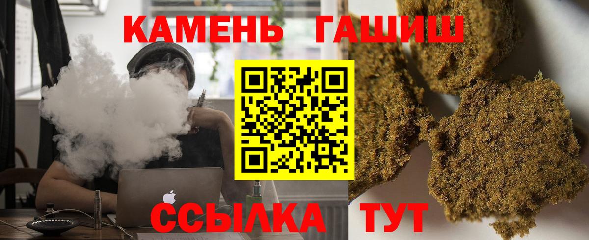 ГАШ  Вход с VPN  ГАШ Ice-O-Lator  Дзержинский  Гашиш Premium 