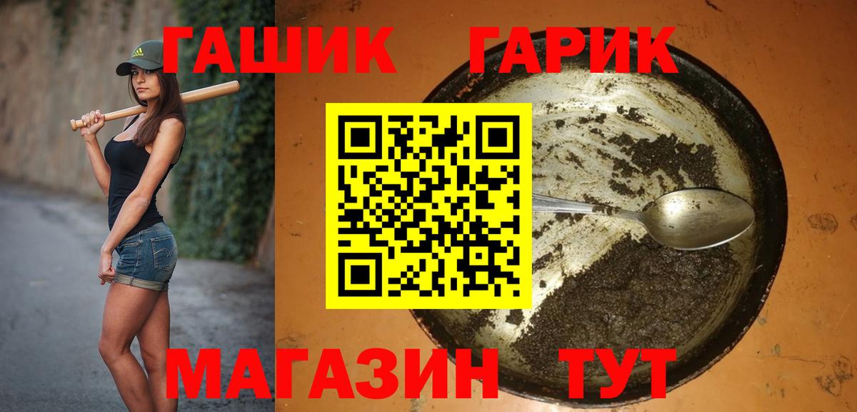 ГАШИШ Ice-O-Lator Дзержинский