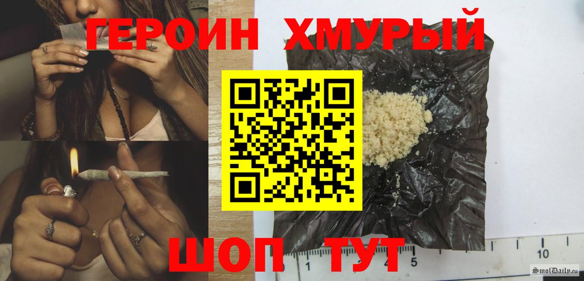 Героин гречка  Вход с VPN  Дзержинский 