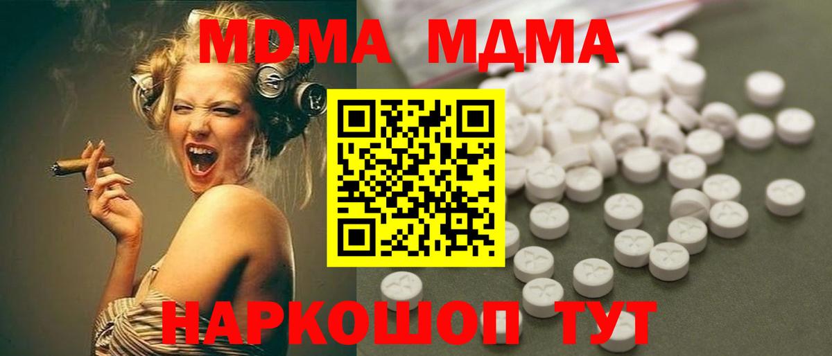 MDMA молли  Вход с VPN  MDMA  MDMA crystal  Дзержинский 