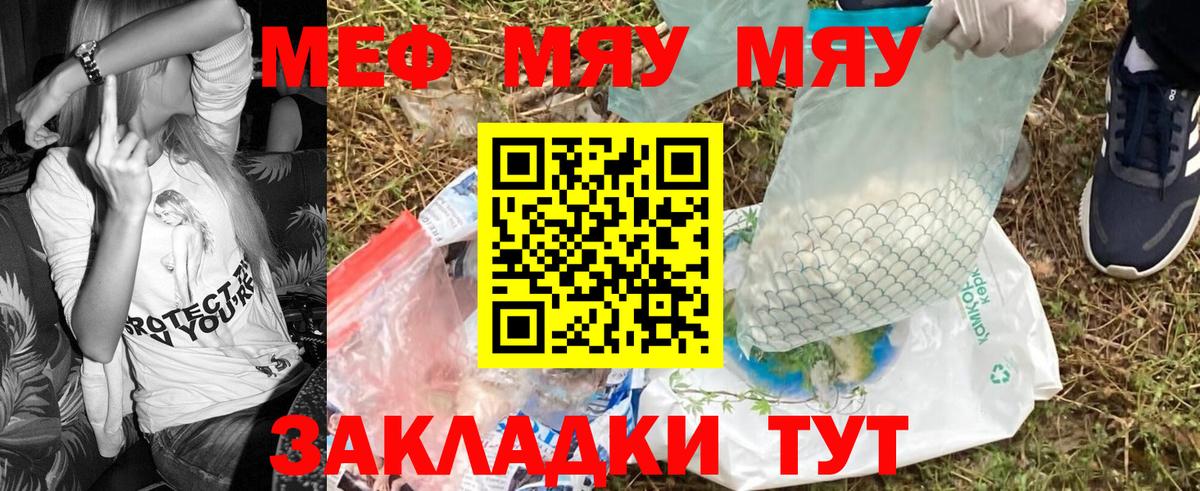 Мефедрон мука Дзержинский