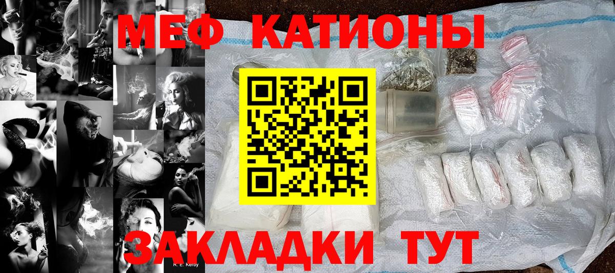 Мефедрон кристаллы  МЯУ-МЯУ  МЕФ  МЯУ-МЯУ mephedrone  Вход с VPN  Дзержинский 