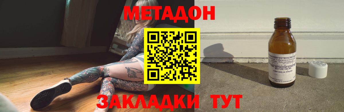 мориарти состав  Вход с VPN  Метадон methadone  Дзержинский  МЕТАДОН VHQ 