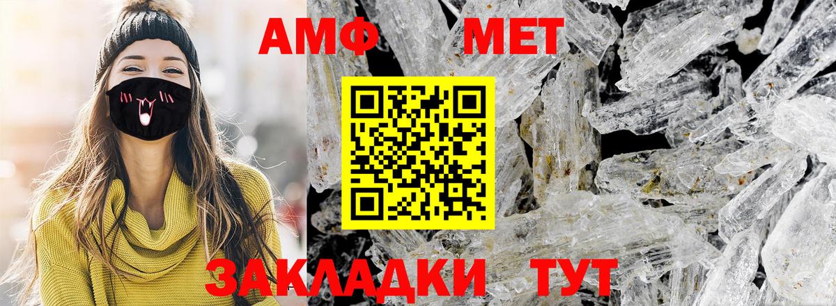 Первитин Methamphetamine Дзержинский