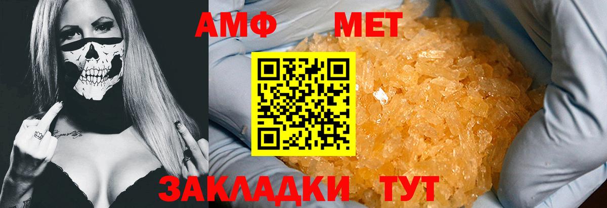 МЕТАМФЕТАМИН витя  МЕТАМФЕТАМИН витя  Дзержинский  Вход с VPN 