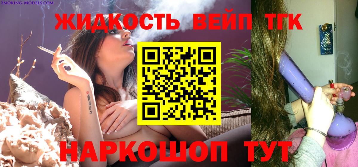 Дистиллят ТГК вейп с тгк  Вход с VPN  Дзержинский  ТГК Wax 